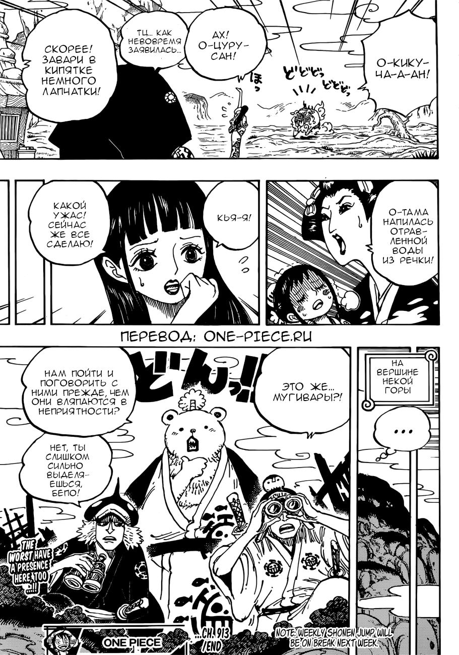 Read One Piece RU Manga Online