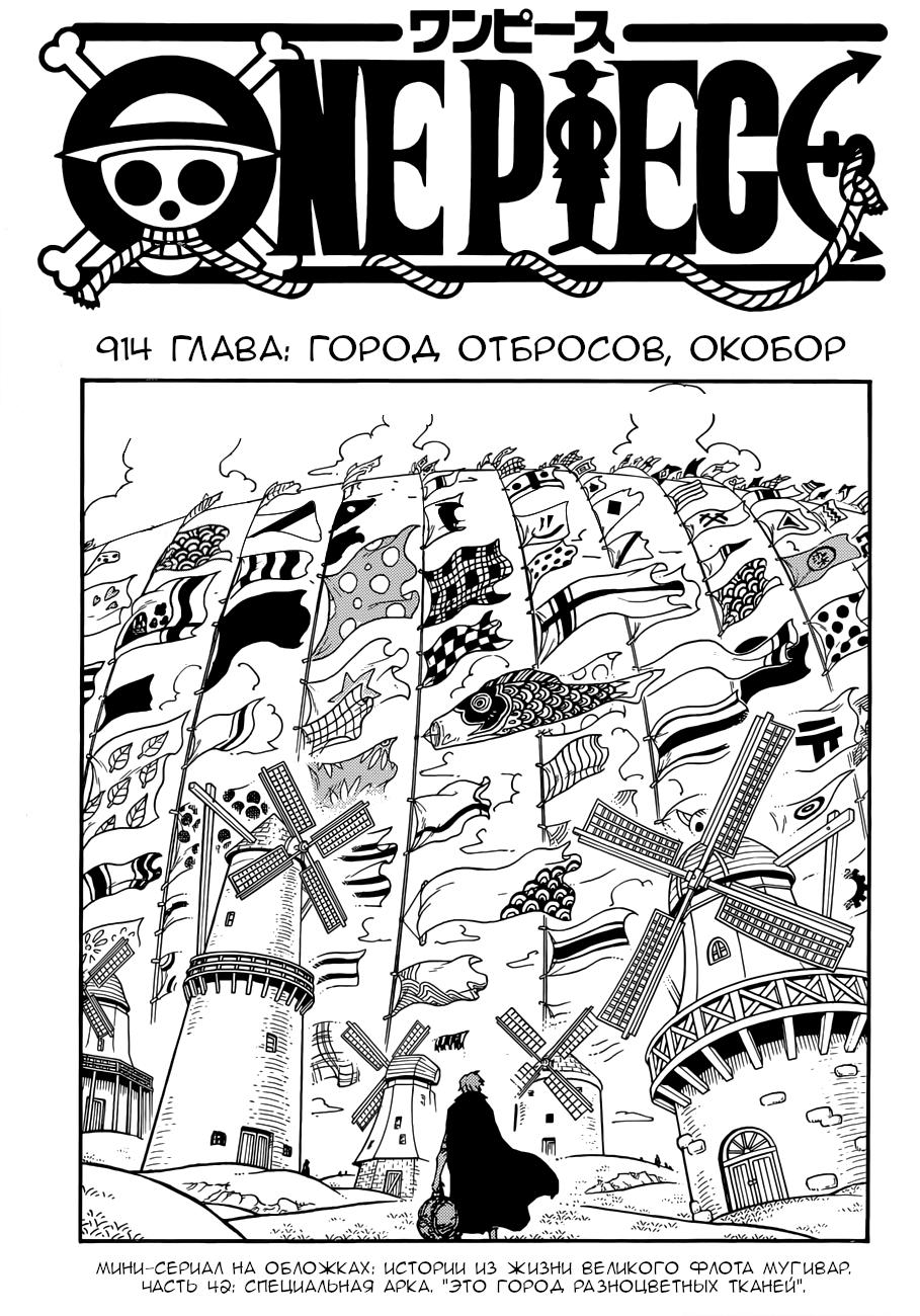 Read One Piece RU Manga Online