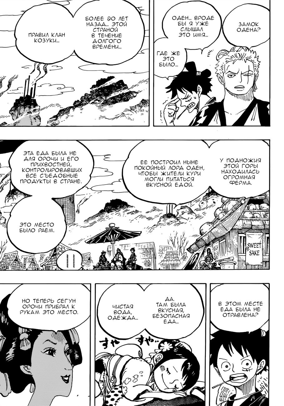 Read One Piece RU Manga Online