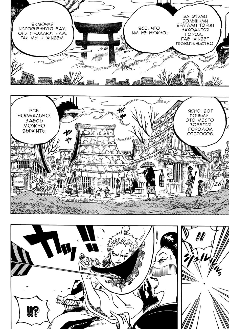 Read One Piece RU Manga Online