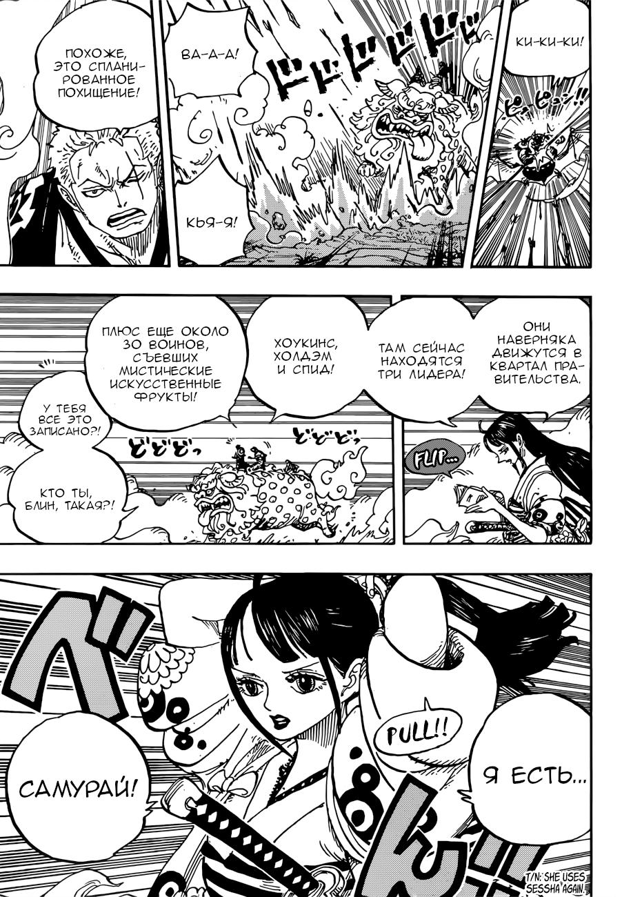 Read One Piece RU Manga Online