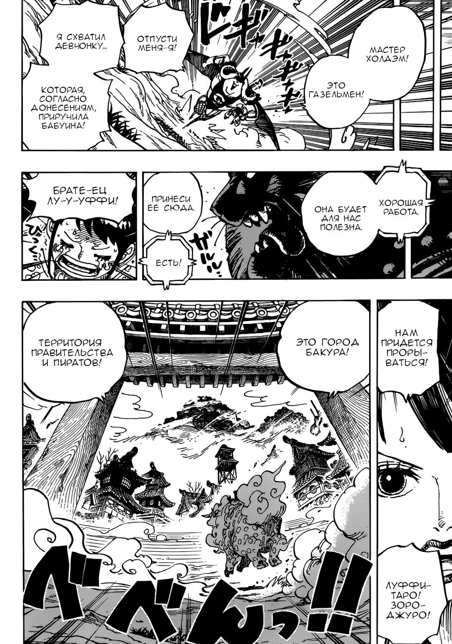 Read One Piece RU Manga Online
