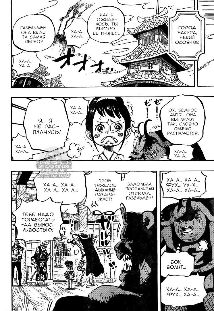 Read One Piece RU Manga Online