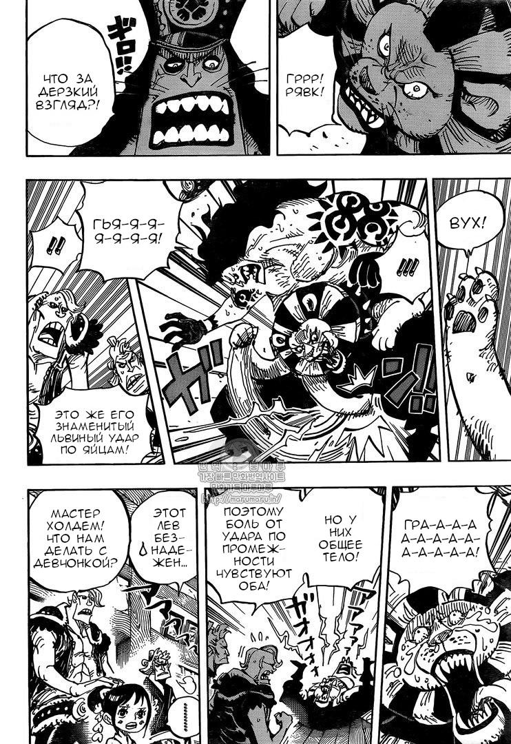 Read One Piece RU Manga Online