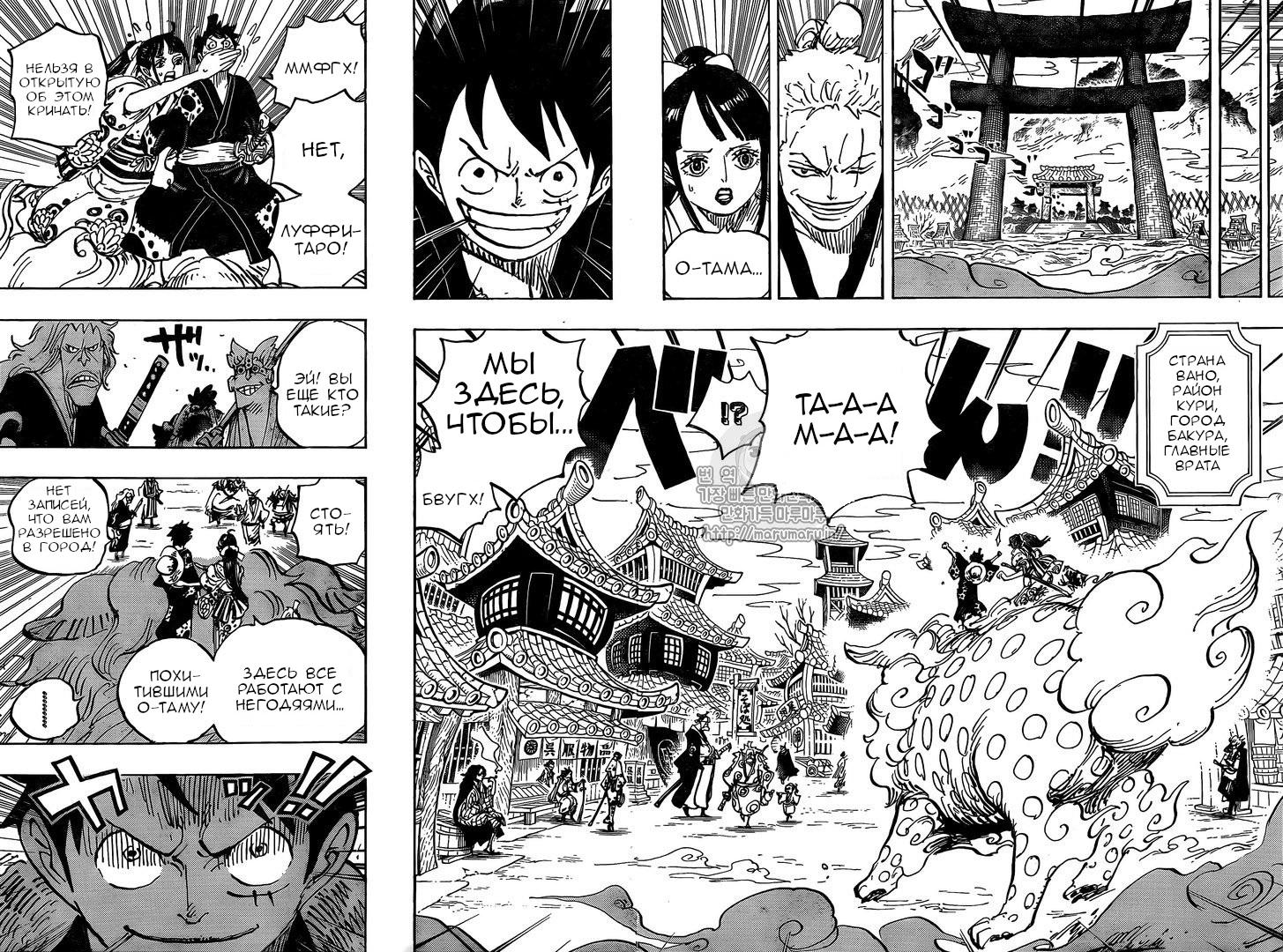 Read One Piece RU Manga Online