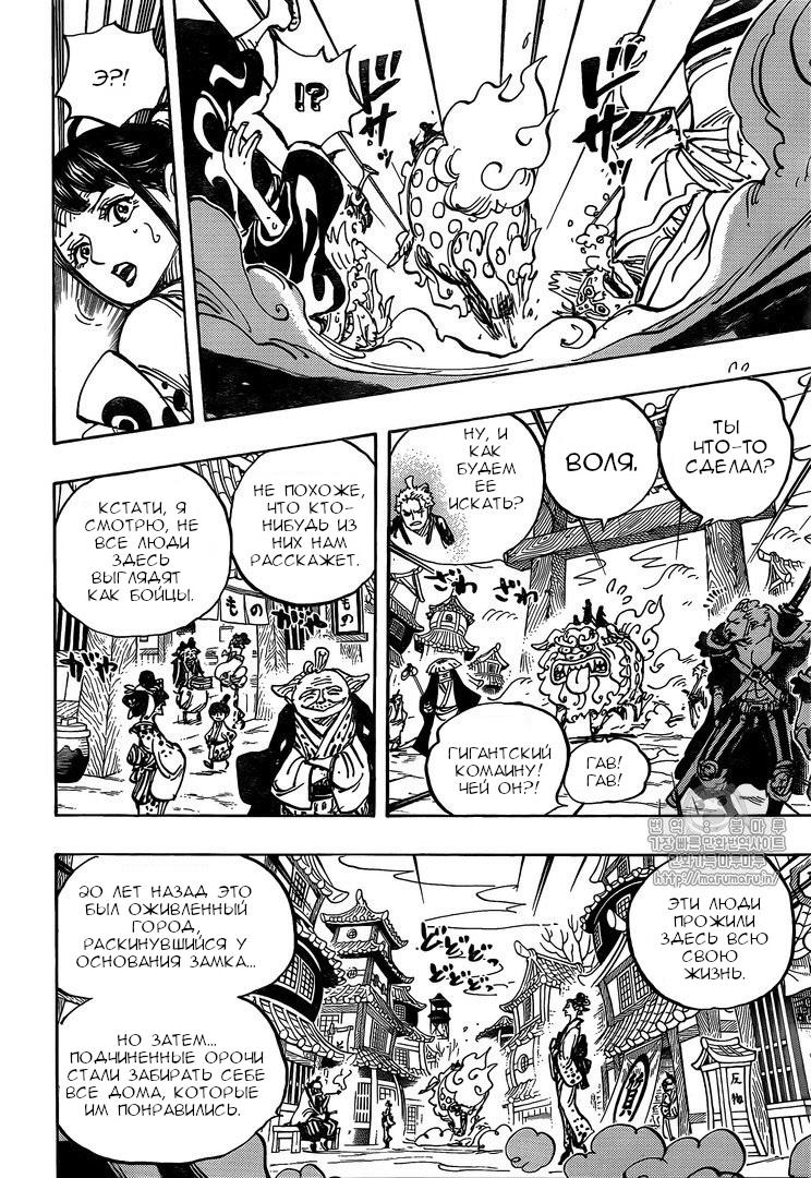 Read One Piece RU Manga Online