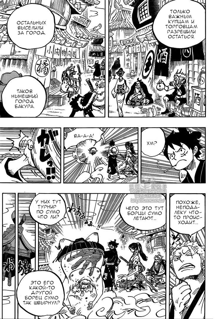 Read One Piece RU Manga Online
