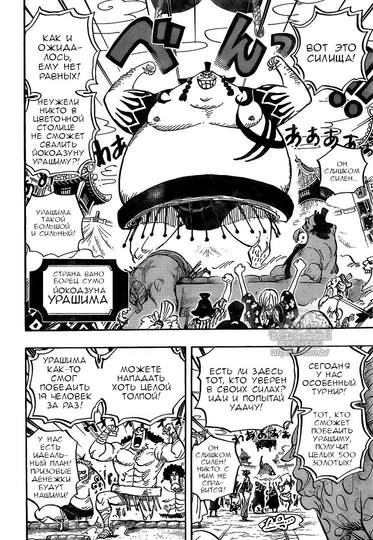 Read One Piece RU Manga Online