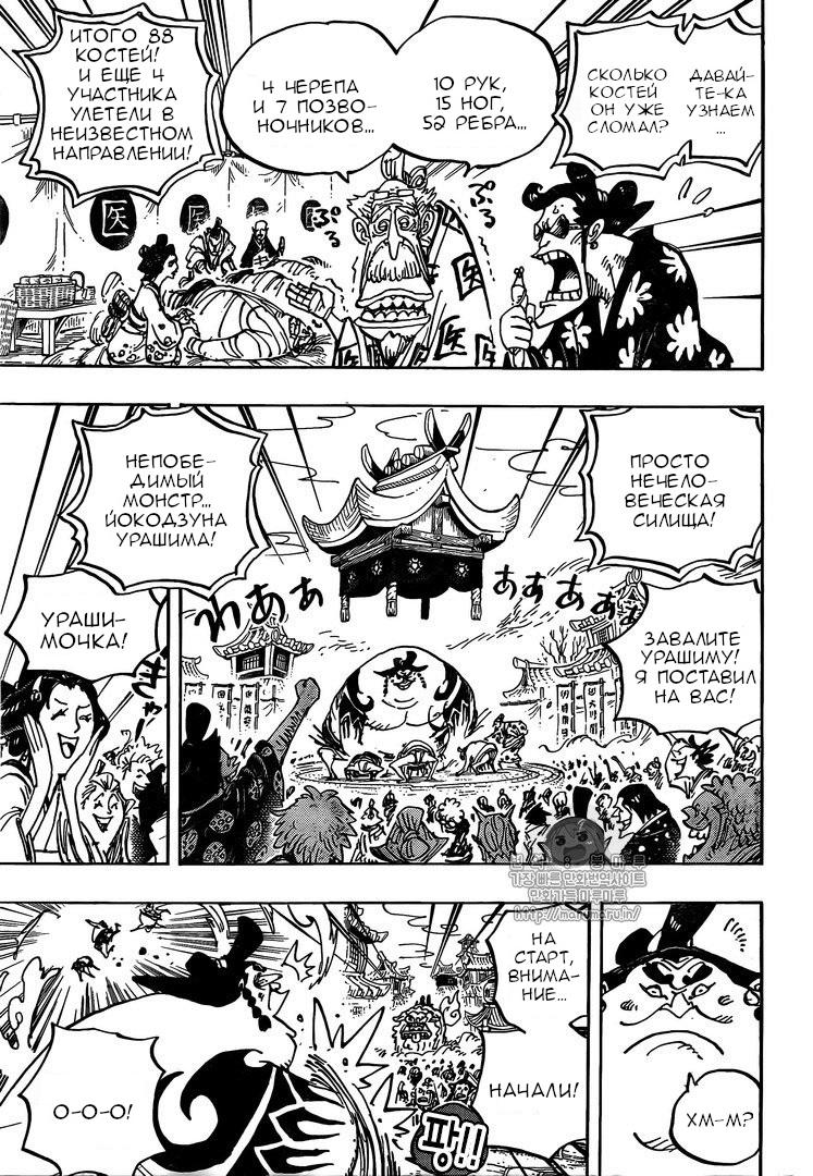Read One Piece RU Manga Online