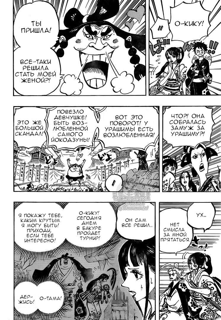 Read One Piece RU Manga Online