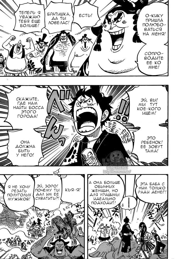 Read One Piece RU Manga Online
