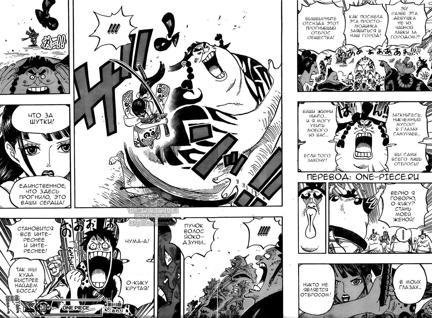 Read One Piece RU Manga Online