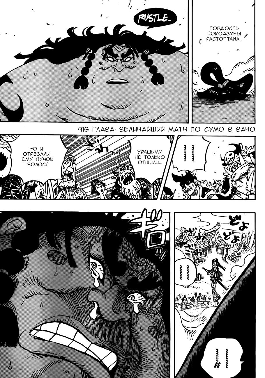 Read One Piece RU Manga Online