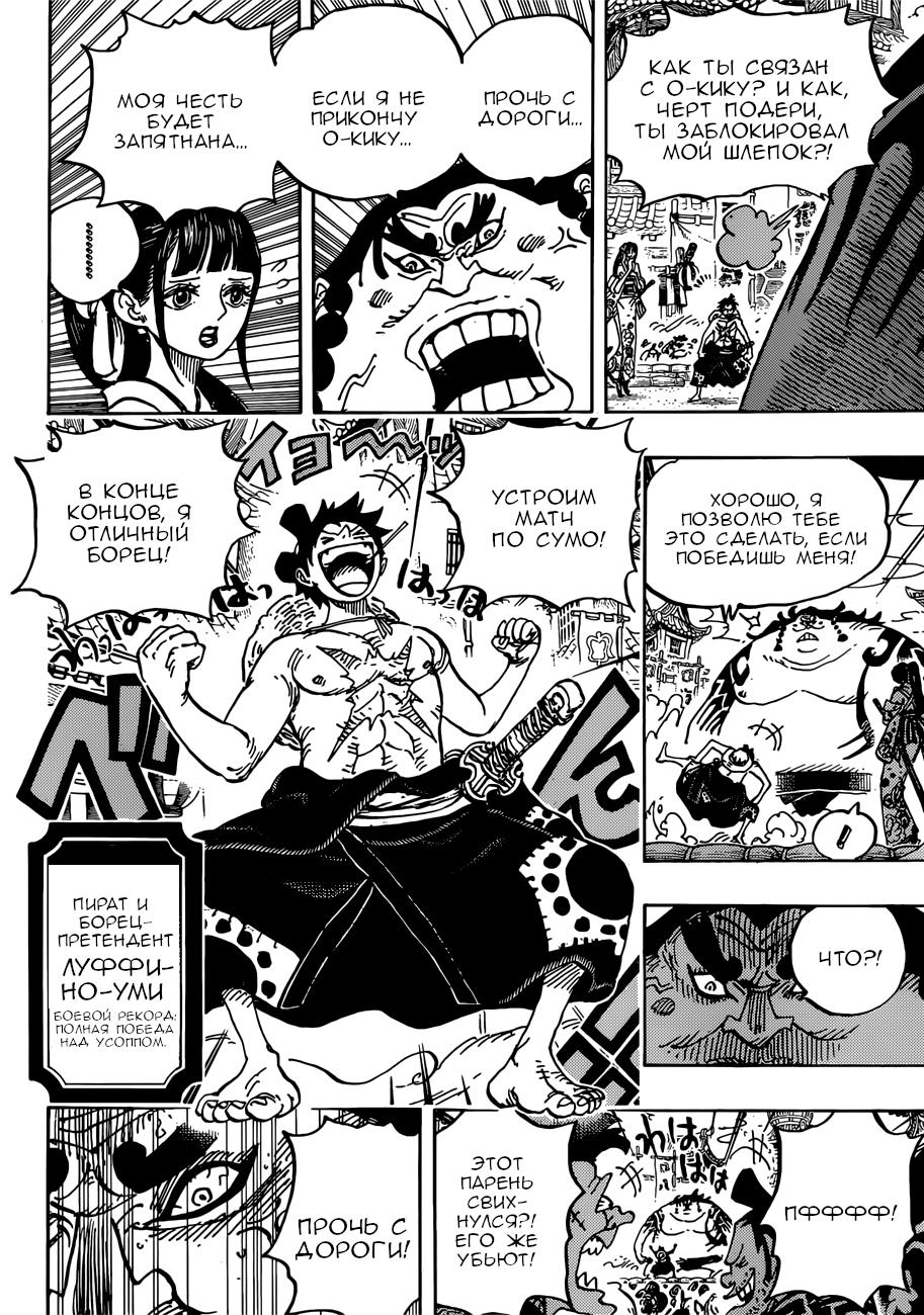 Read One Piece RU Manga Online