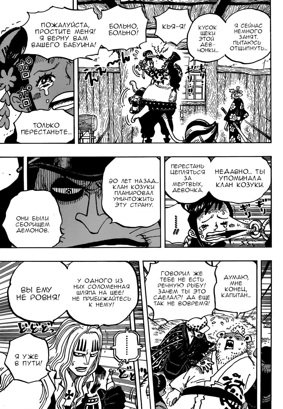 Read One Piece RU Manga Online