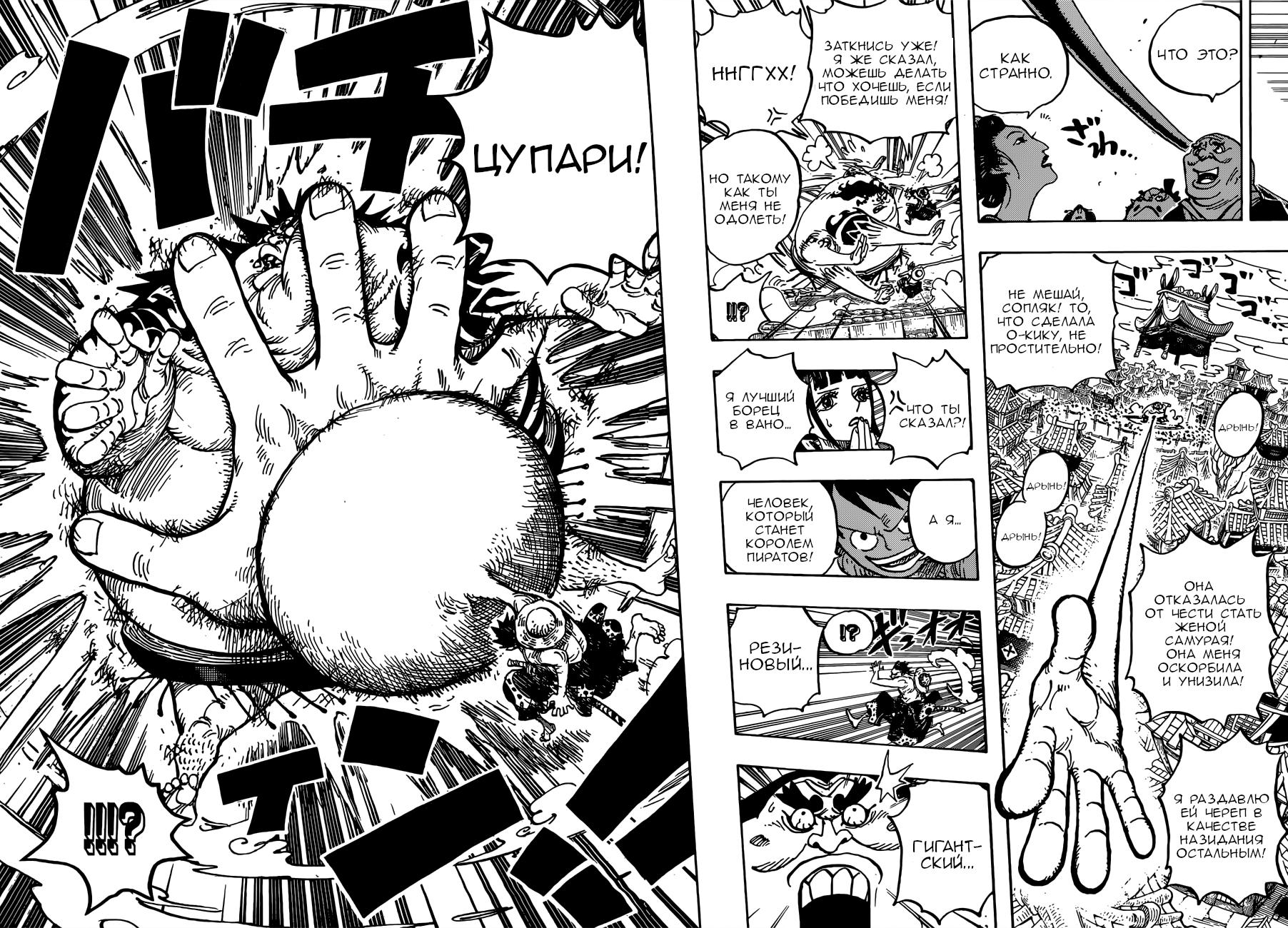Read One Piece RU Manga Online