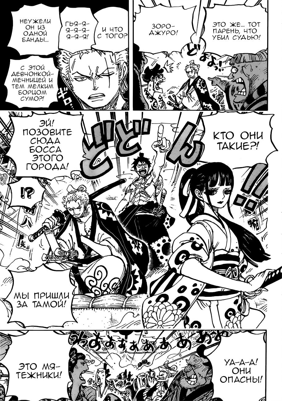 Read One Piece RU Manga Online
