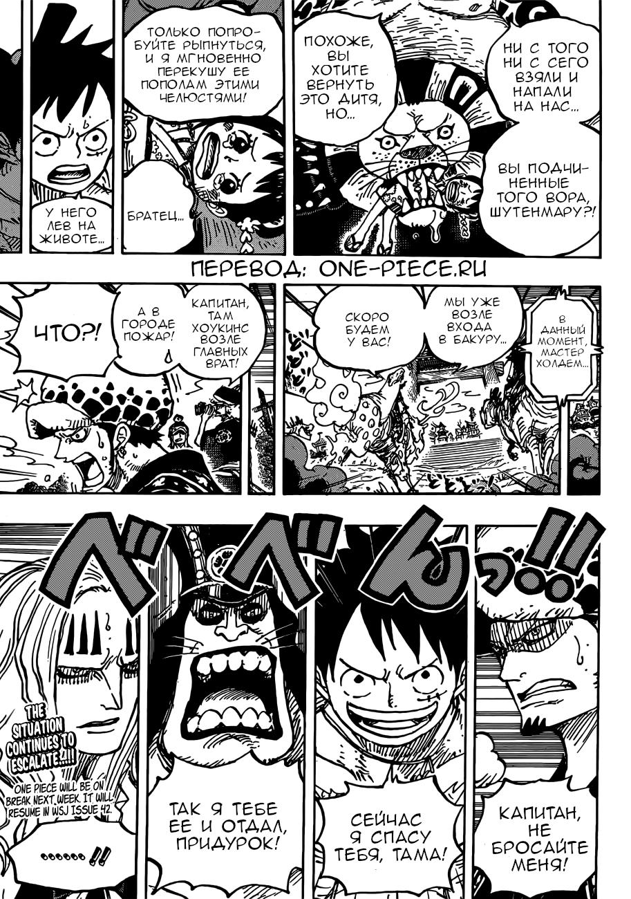 Read One Piece RU Manga Online