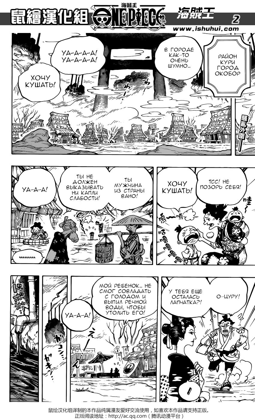 Read One Piece RU Manga Online