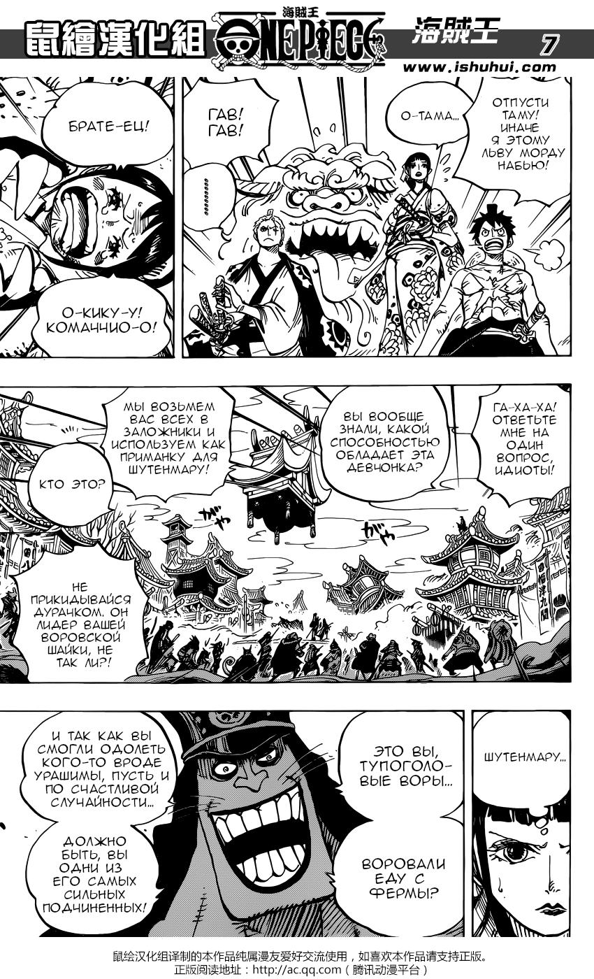 Read One Piece RU Manga Online