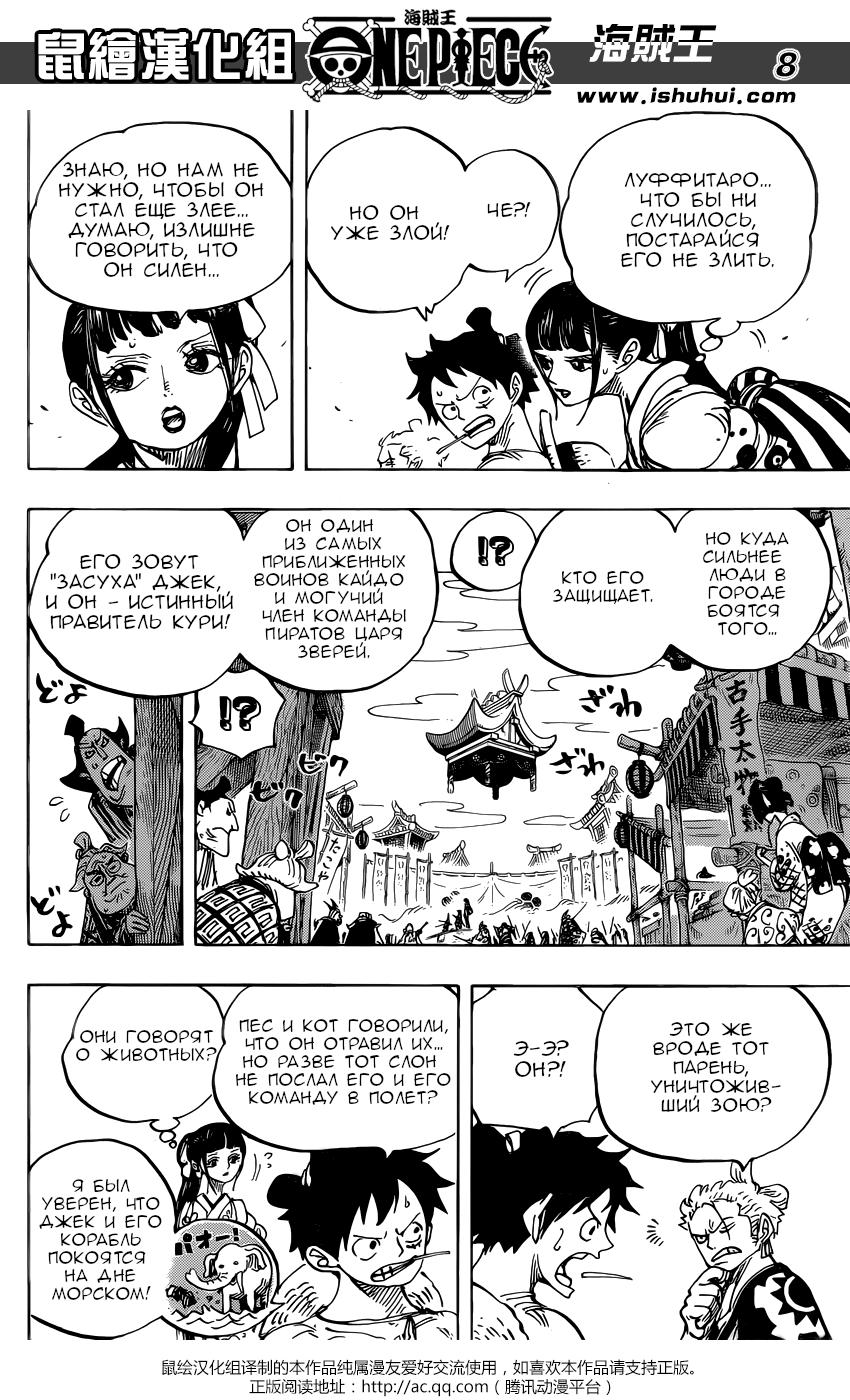 Read One Piece RU Manga Online