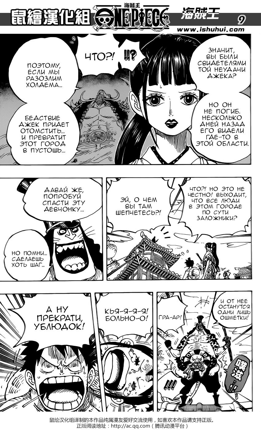 Read One Piece RU Manga Online