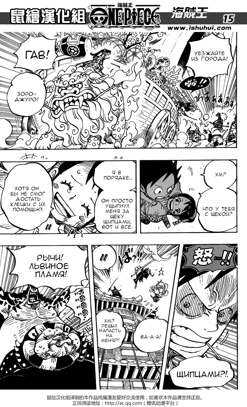 Read One Piece RU Manga Online