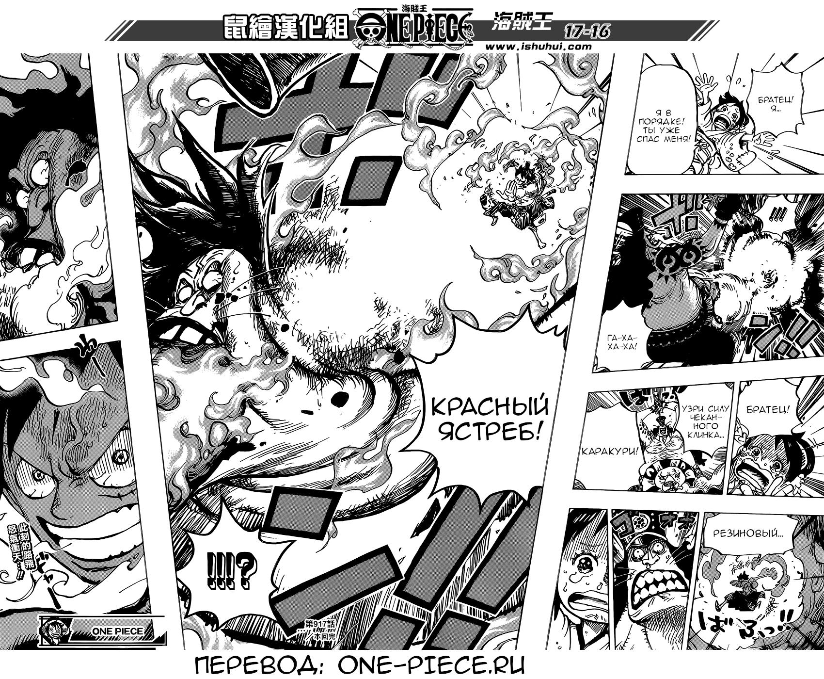 Read One Piece RU Manga Online