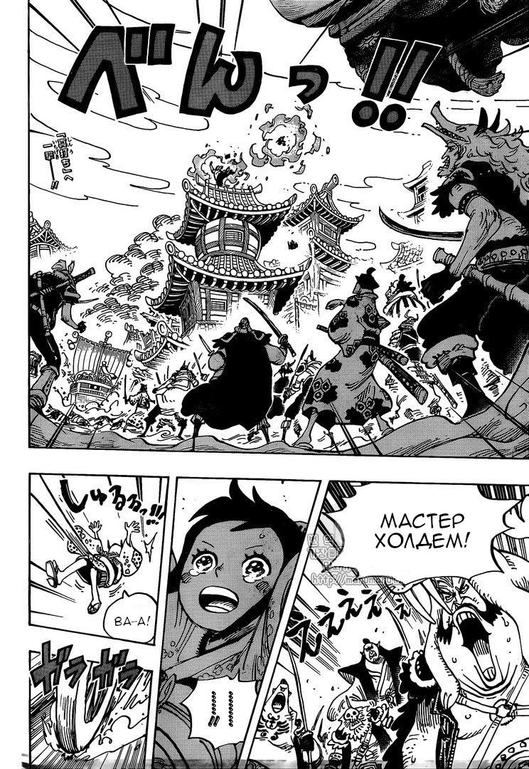 Read One Piece RU Manga Online