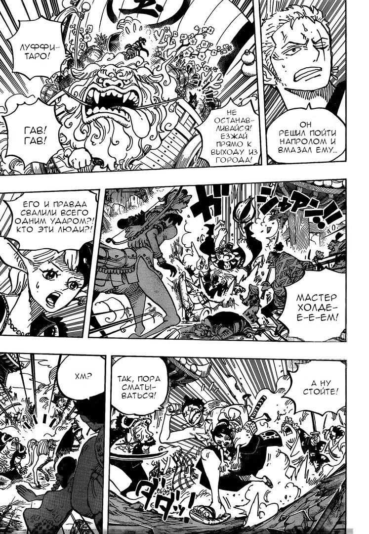 Read One Piece RU Manga Online