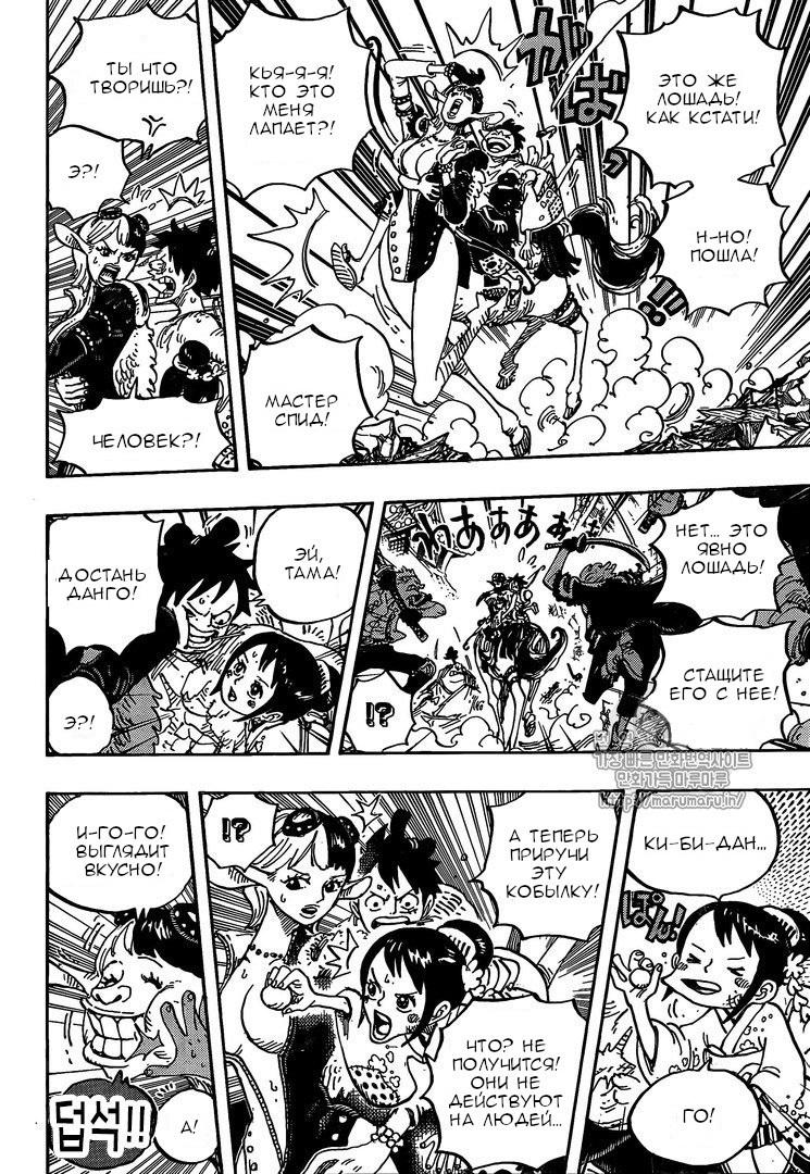 Read One Piece RU Manga Online