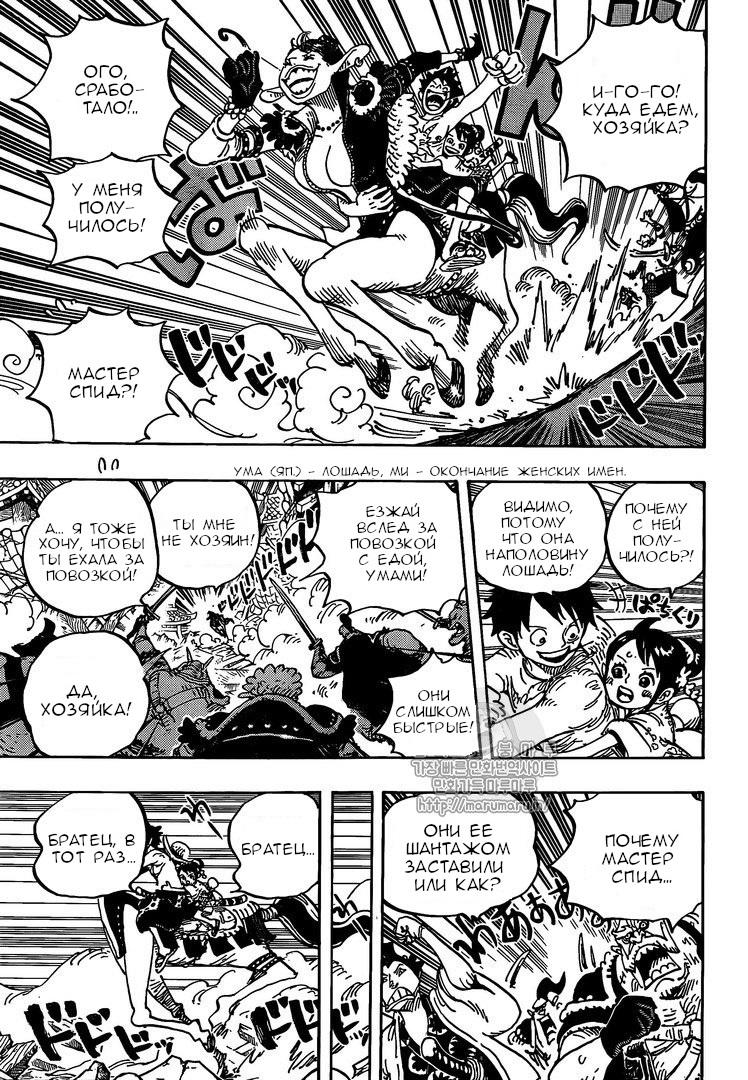 Read One Piece RU Manga Online
