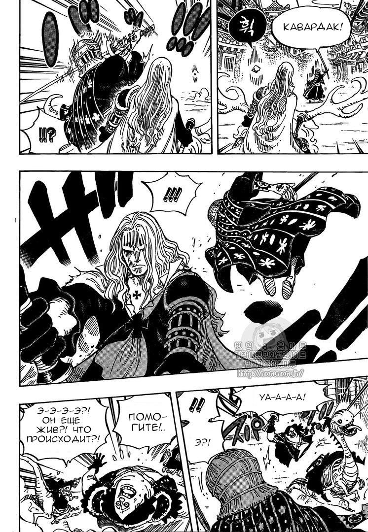 Read One Piece RU Manga Online