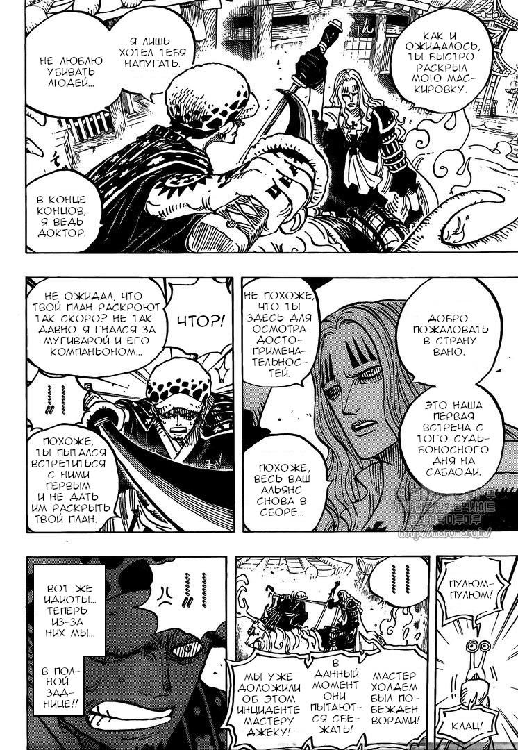 Read One Piece RU Manga Online