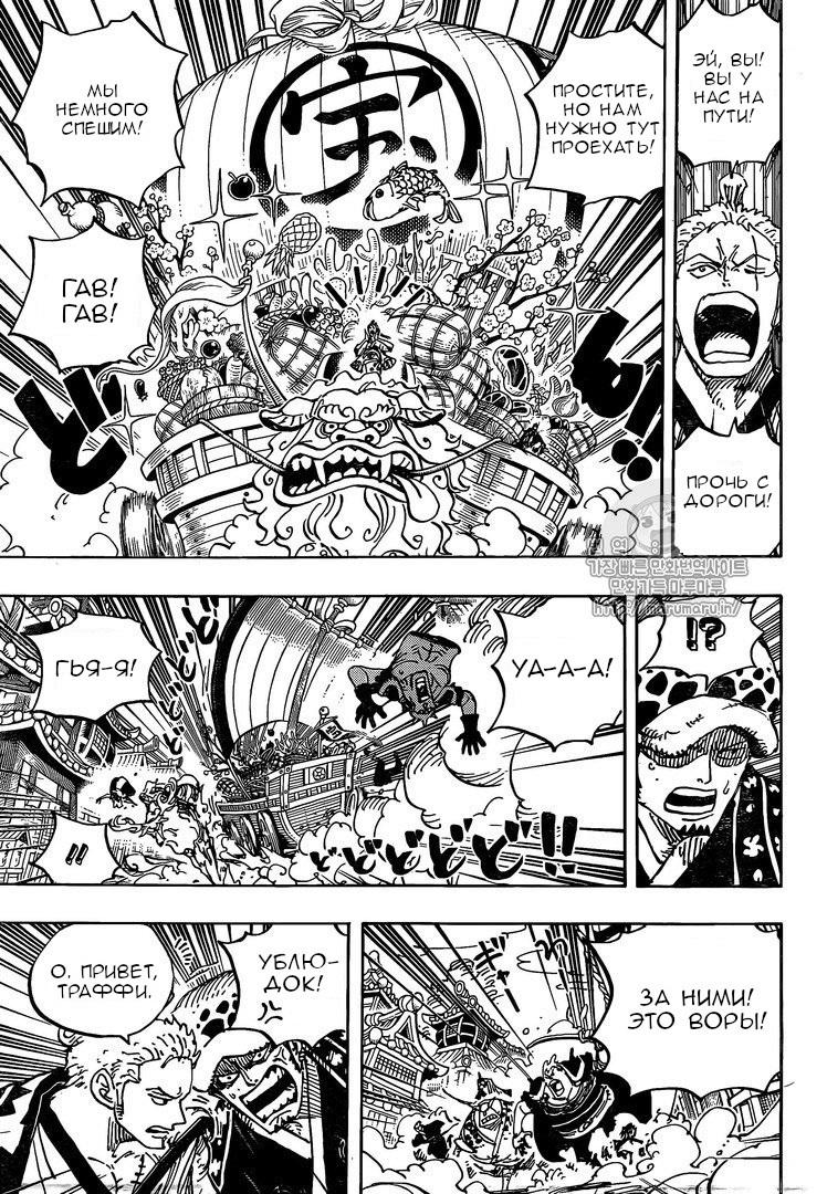 Read One Piece RU Manga Online