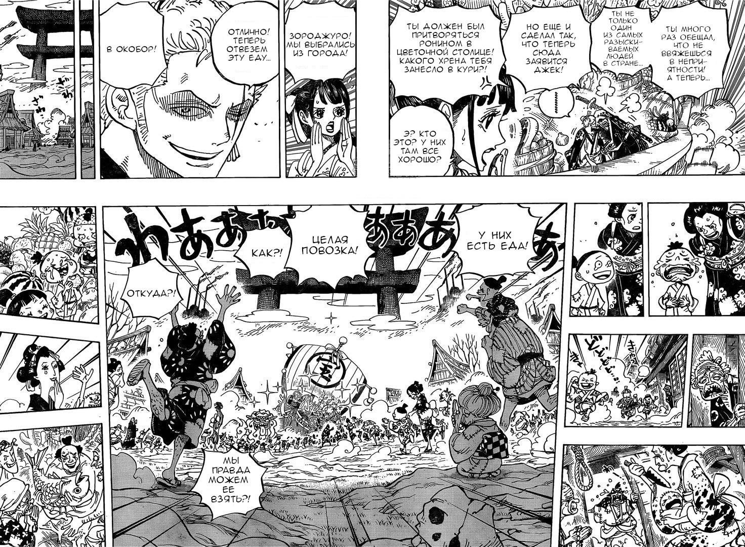 Read One Piece RU Manga Online