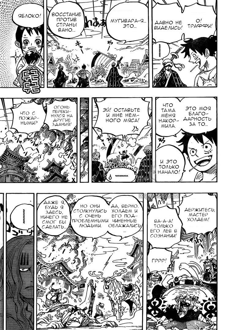 Read One Piece RU Manga Online