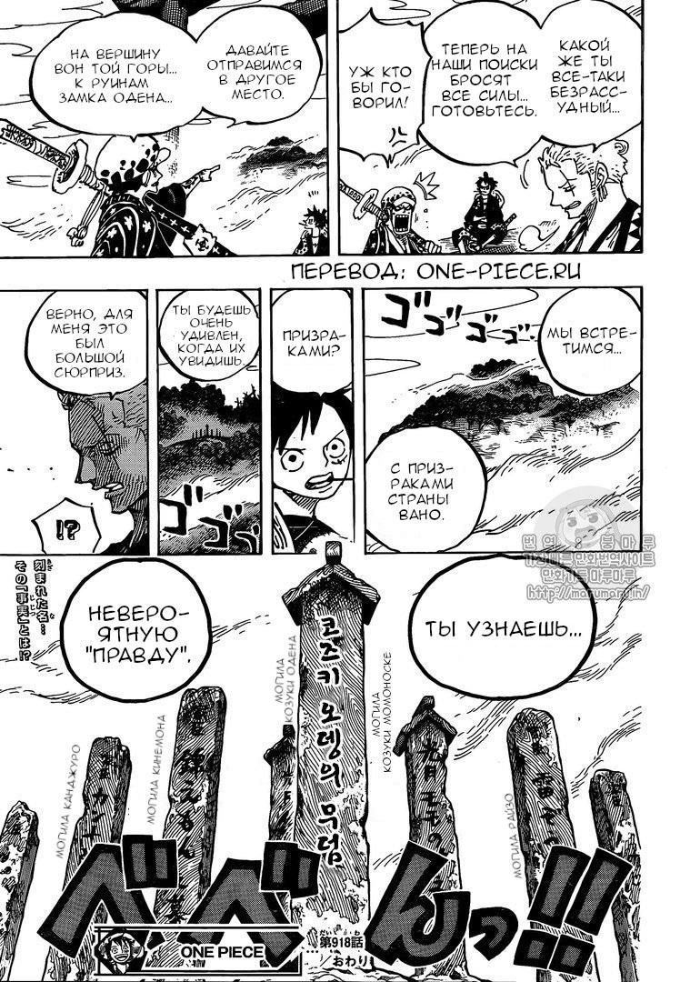 Read One Piece RU Manga Online