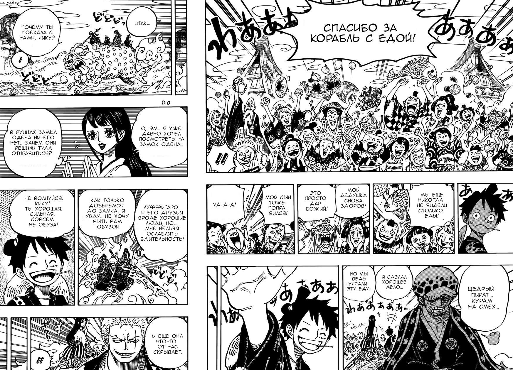 Read One Piece RU Manga Online