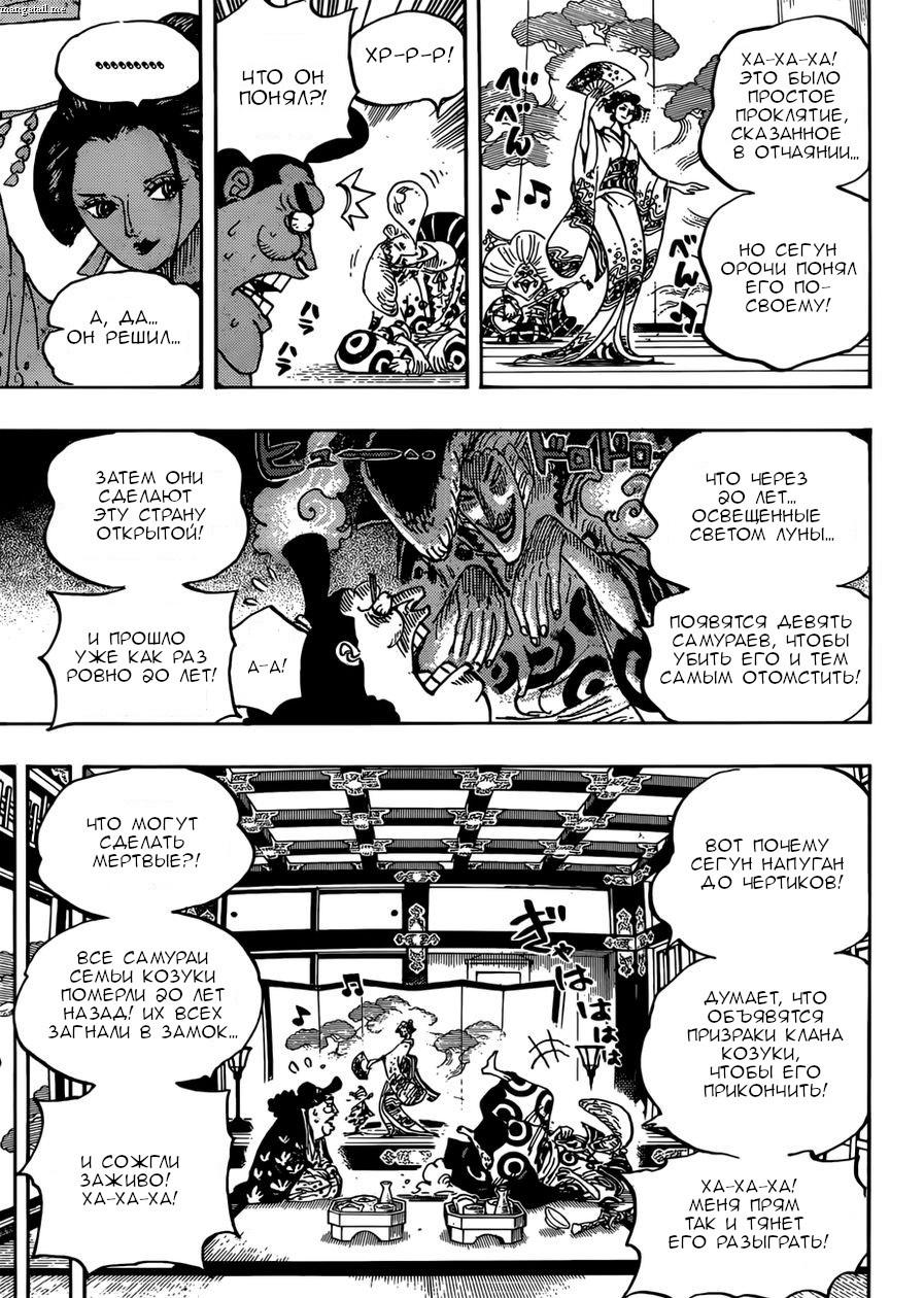 Read One Piece RU Manga Online