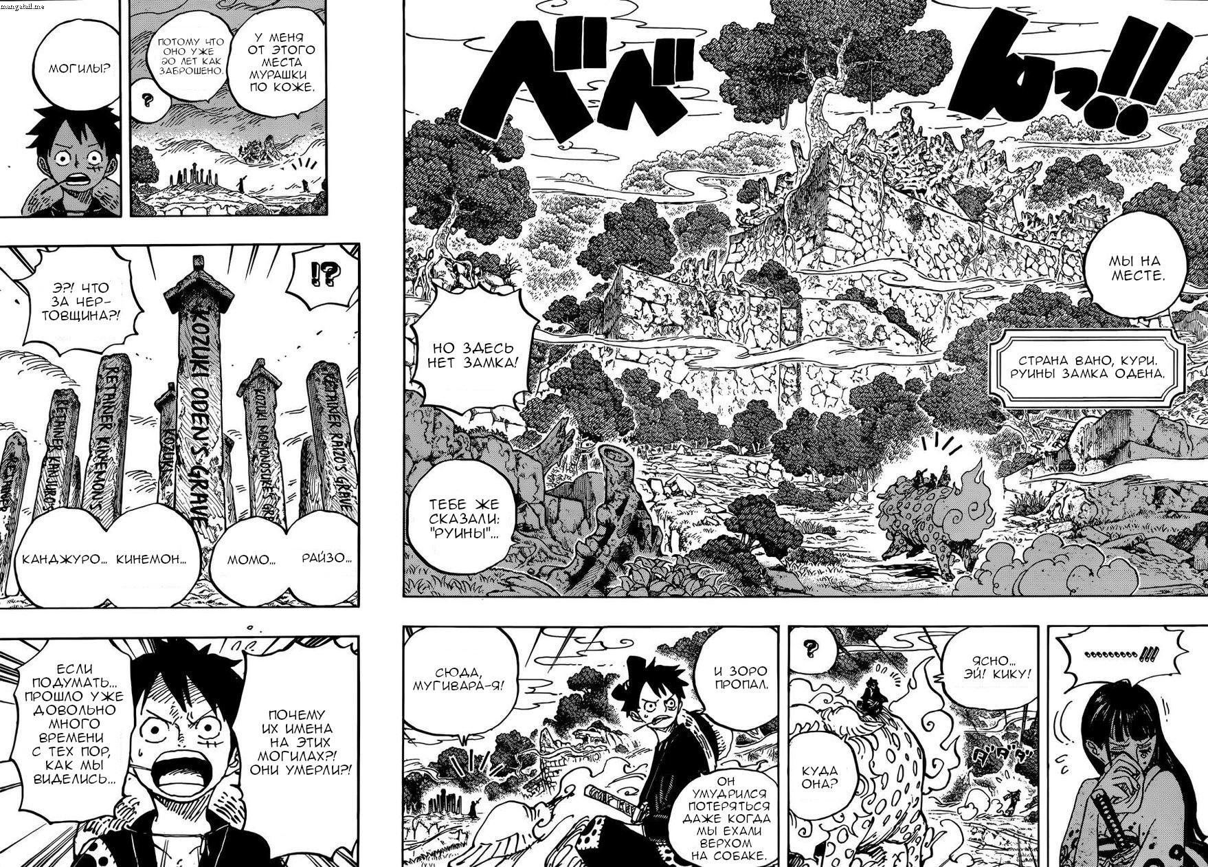 Read One Piece RU Manga Online