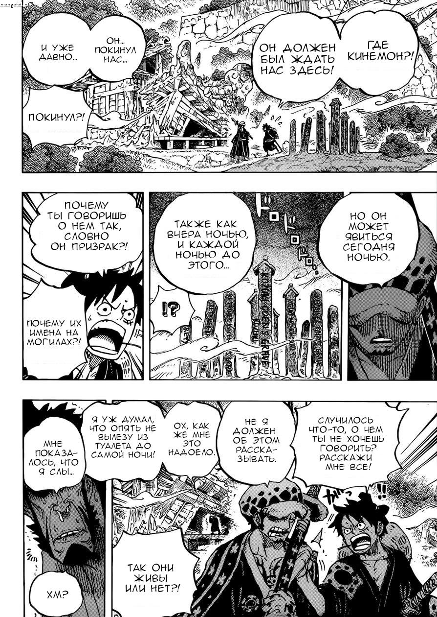 Read One Piece RU Manga Online