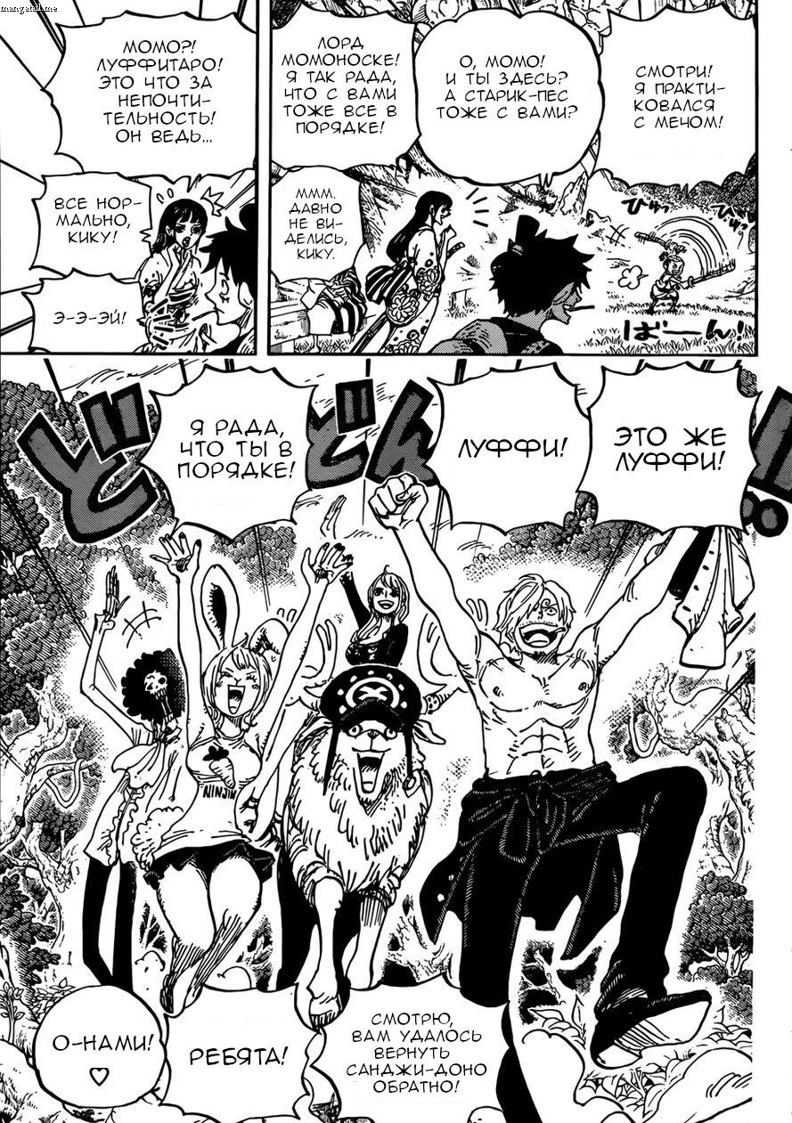 Read One Piece RU Manga Online
