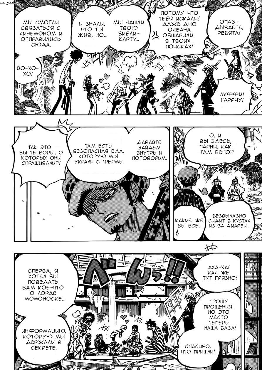 Read One Piece RU Manga Online
