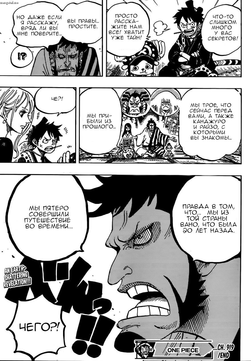Read One Piece RU Manga Online