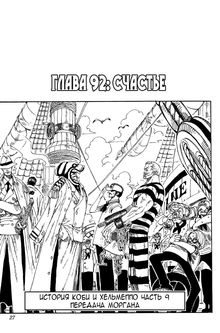 Read One Piece RU Manga Online