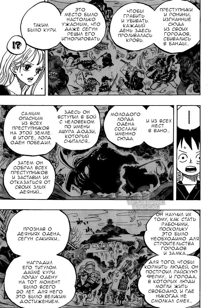 Read One Piece RU Manga Online