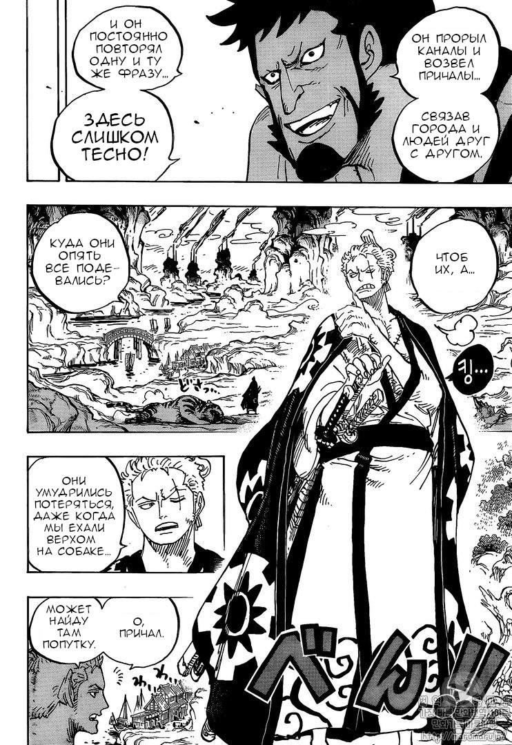 Read One Piece RU Manga Online