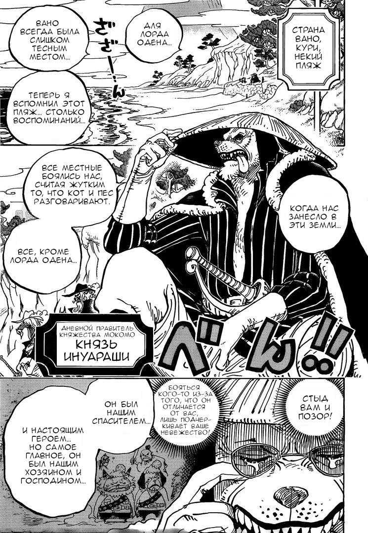 Read One Piece RU Manga Online