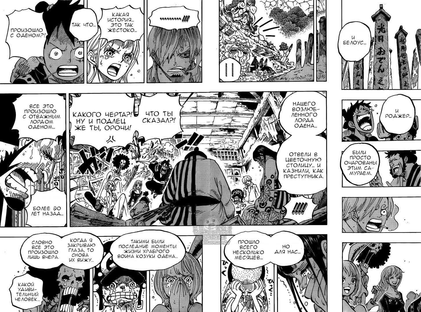 Read One Piece RU Manga Online